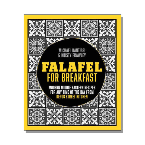 كتاب الفلافل على الفطور: وصفات شرق أوسطية عصرية كتاب الفلافل على الفطور: وصفات شرق أوسطية عصرية