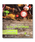 Om Sara Recipes وصفات أم سارة - Mhalaty