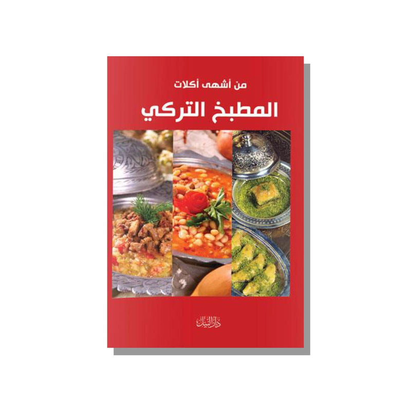 Turkish Kitchen